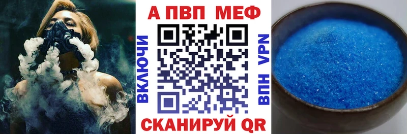А ПВП мука купить наркоту Краснознаменск