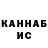 КЕТАМИН VHQ Anna Krutushkina