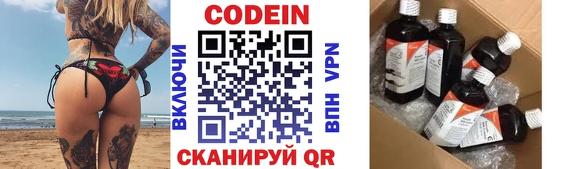ОМГ ОМГ вход  Краснознаменск  Кодеин напиток Lean (лин)  продажа наркотиков 