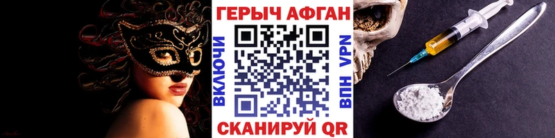 ГЕРОИН VHQ  Краснознаменск 