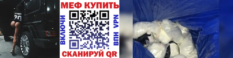 Меф мяу мяу  где продают наркотики  Краснознаменск 